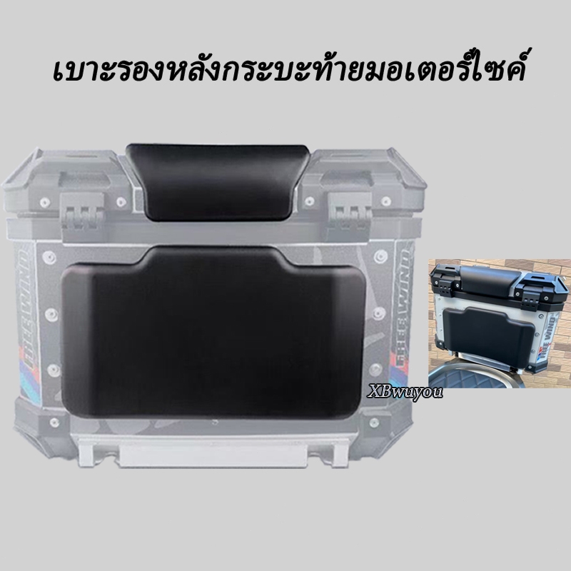 ✨COD✨ชุดเบาะพนักพิงหลัง สําหรับรถจักรยานยนต์ หมอนอิงกรณีหาง พอดีกับความสบายเบาะรองหลังลำตัว