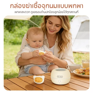 Dr.isla เครื่องฆ่าเชื้อหัวนม แบบพกพา UV เดินทางและพกพา ลูกปัด LED UV สี่เม็ด การฆ่าเชื้อแบบรอบด้าน US01