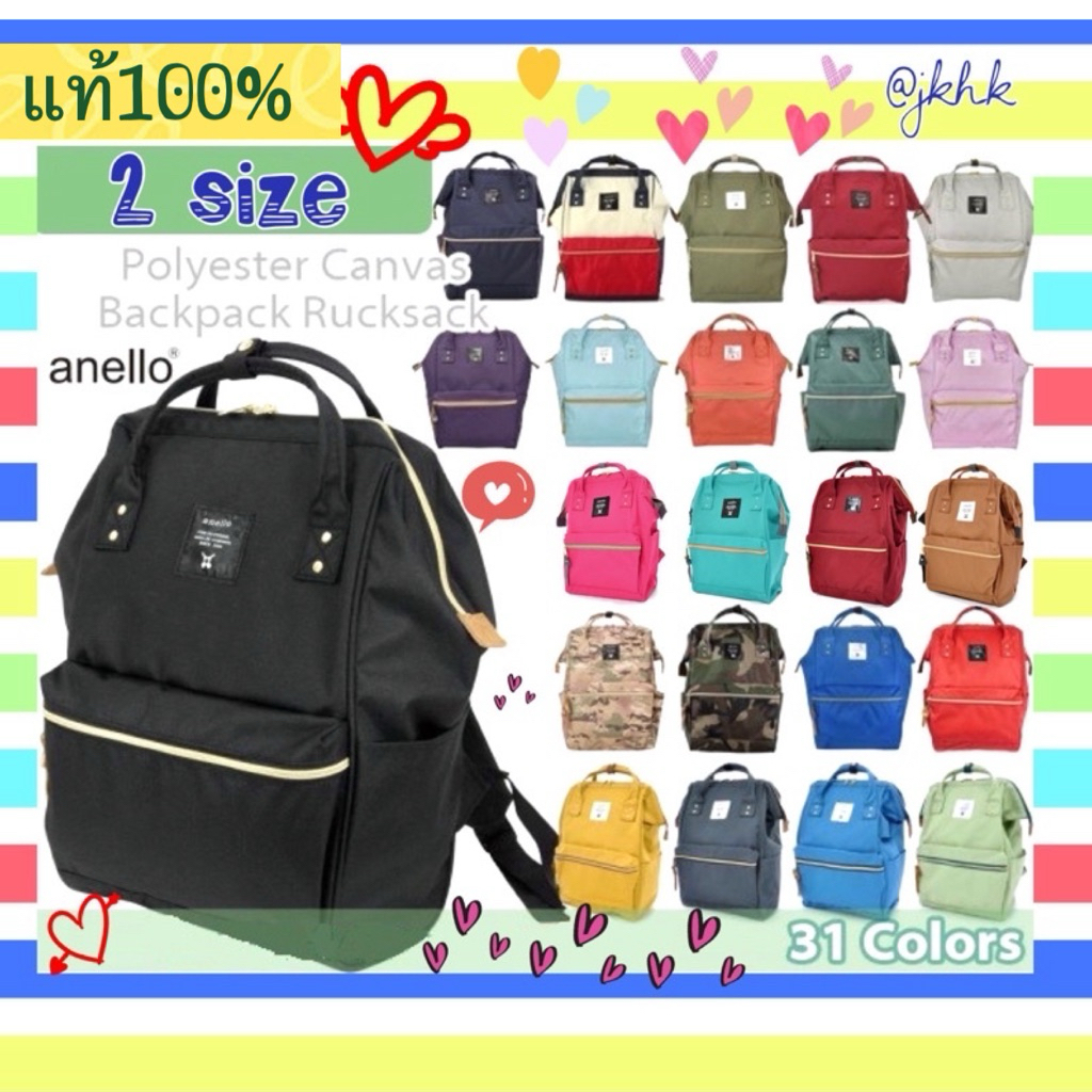 AT-B0193 AT-B0197 : Polyester รุ่นดั้งเดิมซิปไม่ปั๊มถูกกว่า‼️ Anelloแท้100%พร้อมส่ง