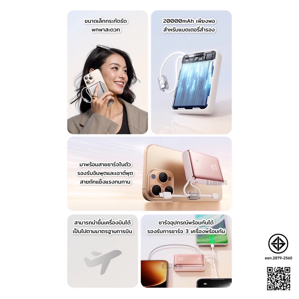 LiBRA Q72 PowerBank 20000mAh มาพร้อมสายชาร์จเร็ว Lightning + Type-C ชาร์จเร็ว PD 22.5W thumbnail 3