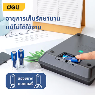Deli ถ่านอัลตร้าอัลคาไลน์ ถ่านรีโมท 1.5 โวลต์ แพ็ค 6 ก้อน AA / AAA Alkaline Battery
