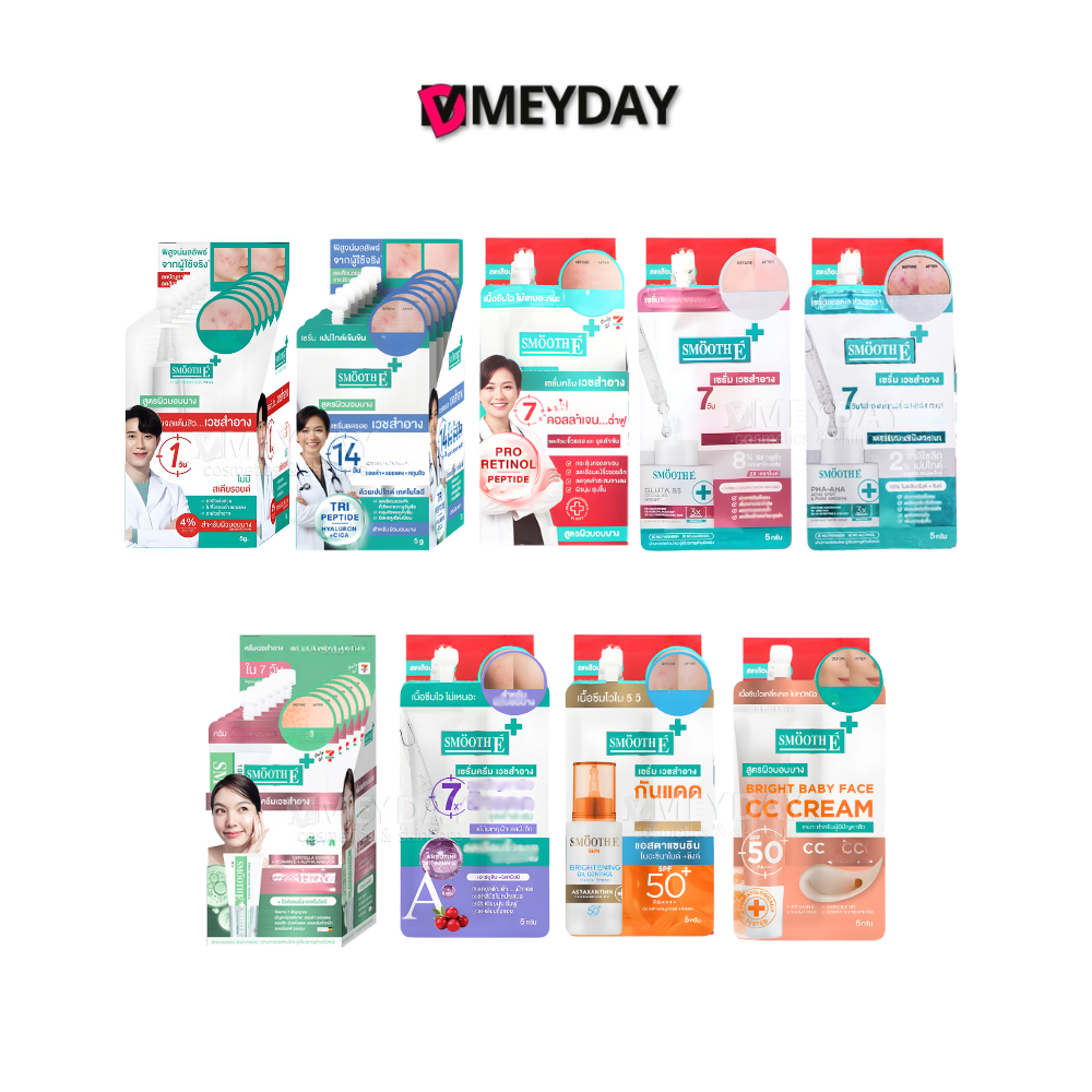 ( ยกกล่อง 6 ซอง ) Smooth E Hydrogel Serum Cream 5 กรัม สำหรับผิวหน้า