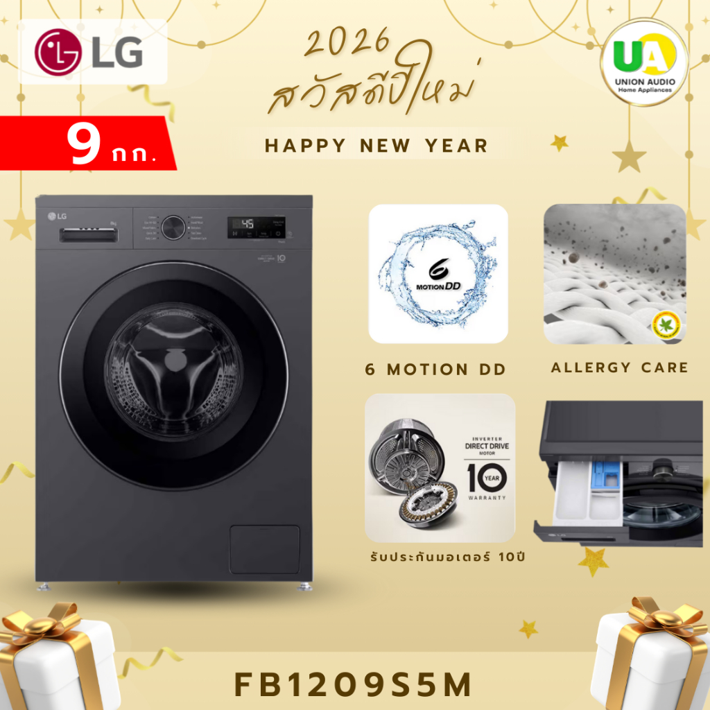 LG เครื่องซักผ้า ฝาหน้า 9 กก รุ่น FB1209S5M สีดำ ระบบ Inverter Direct Drive รับประกัน10ปี