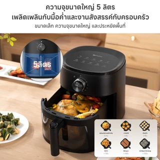 Simplus หม้อทอดไร้น้ำมัน 5 ลิตร สำหรับครอบครัว ดีไซน์กะทัดรัด เมนูอัตโนมัติ 10 รายการ ไขมันต่ำ KQZG023 FZZ22
