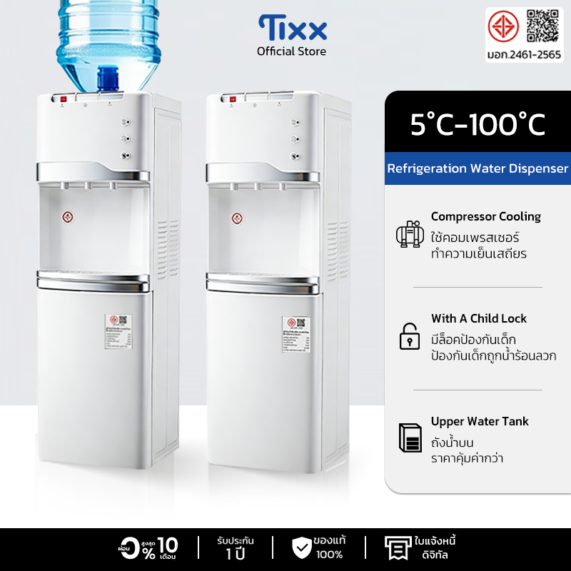TIXX ตู้ทำน้ำร้อน-น้ำเย็น ตู้กดน้ำ 3ระบบ ทำน้ำเย็นด้วยคอมเพรสเซอร์ ล็อกป้องกันเด