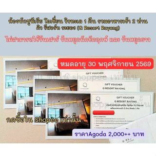 ห้องพักซูพีเรีย โอเชี่ยน วิวทะเล 1 คืน รวมอาหารเช้า 2 ท่าน ค…