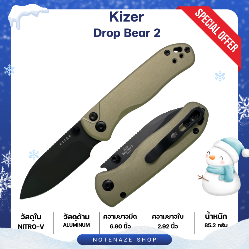 Kizer Dropbear 2 Nitro-V | Aluminum มีดพับรุ่นยอดนิยม