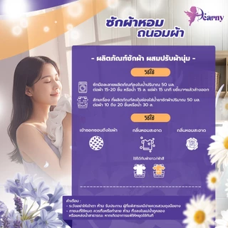 Dearny น้ำยาซักผ้า 500 มล LUSH BLOOM SCENT สูตรเข้มข้น พร้อม Clean ขจัดคราบซัก สะอาดล้ำ หมดจด
