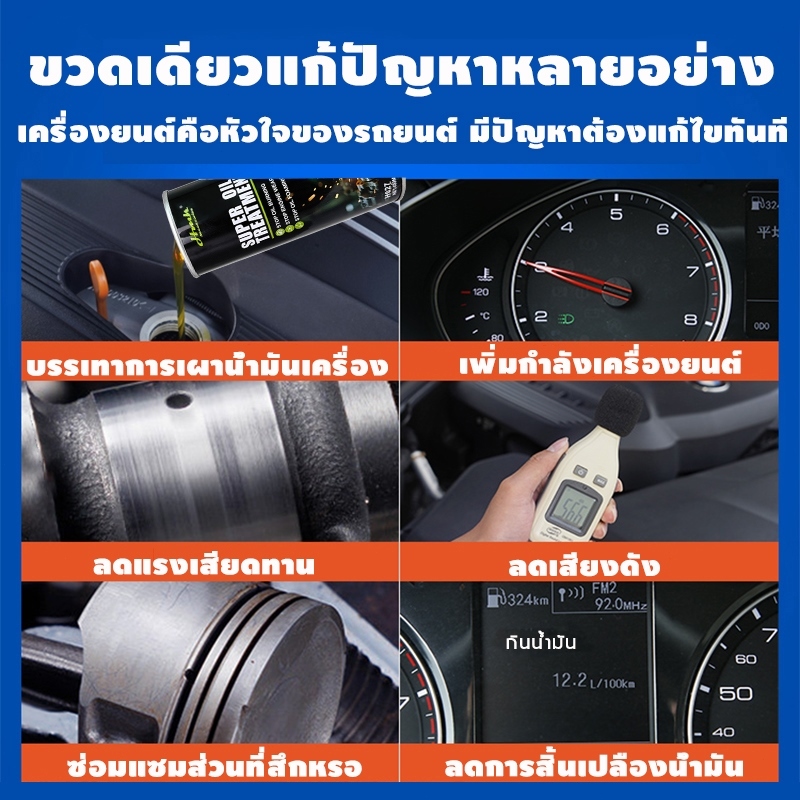 ฟื้นฟูสมรรถนะกำลังของรถ30ปี！HMKหัวเชื้อน้ำมันเครื่อง 450ml ลดการสั่นของเครื่องยนต์ ปกป้องเครื่องยนต์ - รูปที่ 5