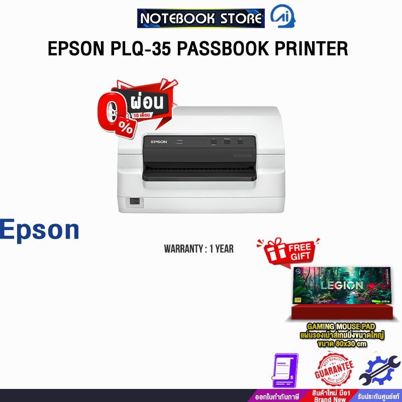 [ผ่อน 0% 10 ด.]EPSON PLQ-35 PASSBOOK PRINTER /ประกัน 1 Year
