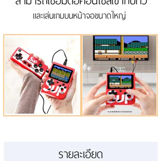 เกมกด เกมส์บอย เครื่องเล่นวิดีโอเกมเกมพกพา Game player Retro Mini Handheld Game Console