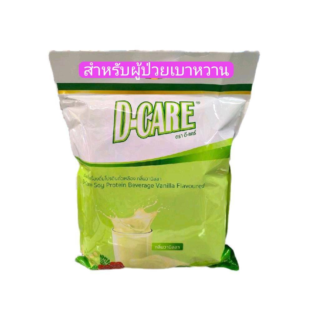 ดี-แคร์ D-CARE 2 kg.เครื่องดื่มโปรตีนถั่วเหลือง รสวานิลลา เหมาะสำหรับผู้ป่วยเบาหวาน