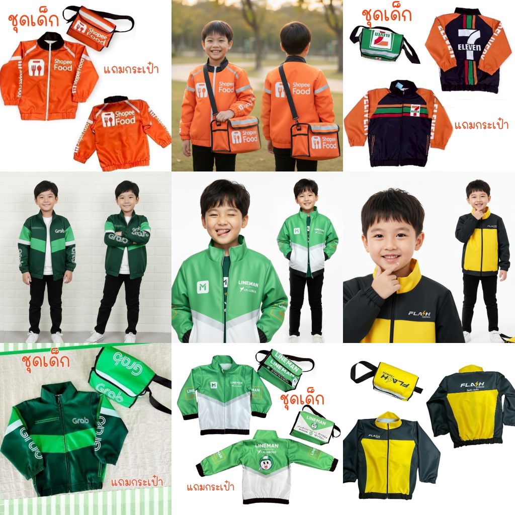 Ndd // เดลิเวอรี่ Jacket  Delivery Jacket Shopee, Grab, Lineman, Seven, Flash เซ็ต 2 ชิ้น ใส่ได้ทั้ง