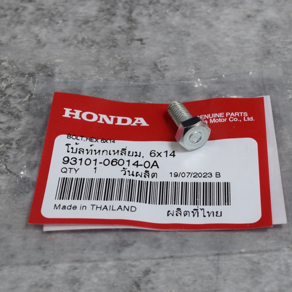 น๊อต 6x14 เวฟ.110i ปี2011-2020 แท้ศูนย์ฮอนด้า ราคา/1ชิ้น 93101-614-0A