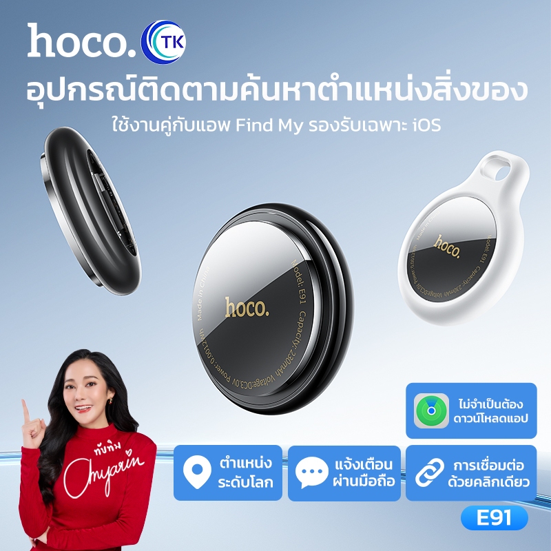 HOCO E91 DI29 PLUS Tag อุปกรณ์ติดตาม GPS ค้นหาตำแหน่งสิ่งของ รองรับ Find My ไม่ต้องติดตั้งแอพเพิ่ม ป