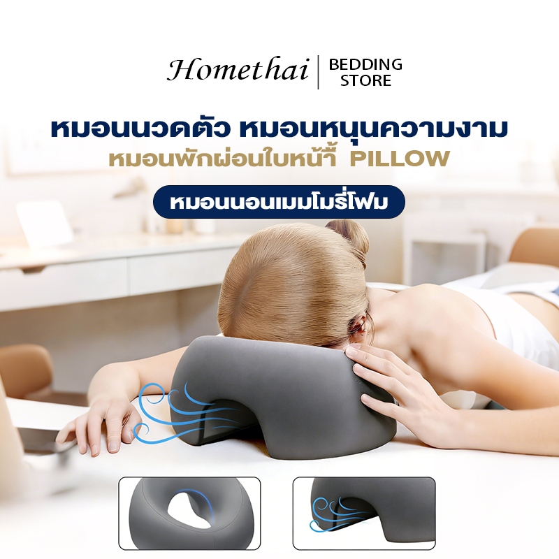 HT หมอนนวดตัว หมอนหนุนความงาม ตารางนวดตามหลักสรีรศาสตร์พนักพิงศีรษะ หมอนพักผ่อนใบหน้า Breathable หมอนหน้าลงสําหรับ