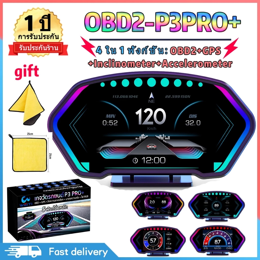 OBD2+GPS+SlopeMeter Smart Gauge สมาร์ทเกจ Digital Meter/Display P3(2023) HUD Speedometers เกจวัดรถยนต์ วัดความร้อน