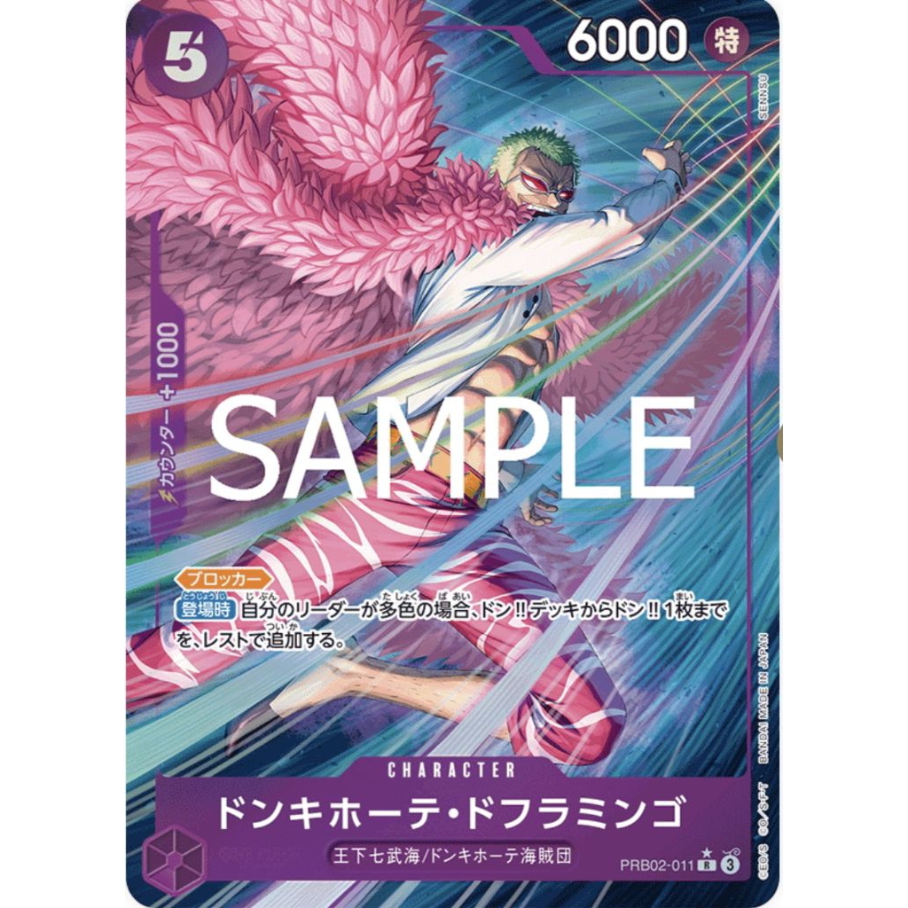 Doflamingo (Parallel) PRB02-011