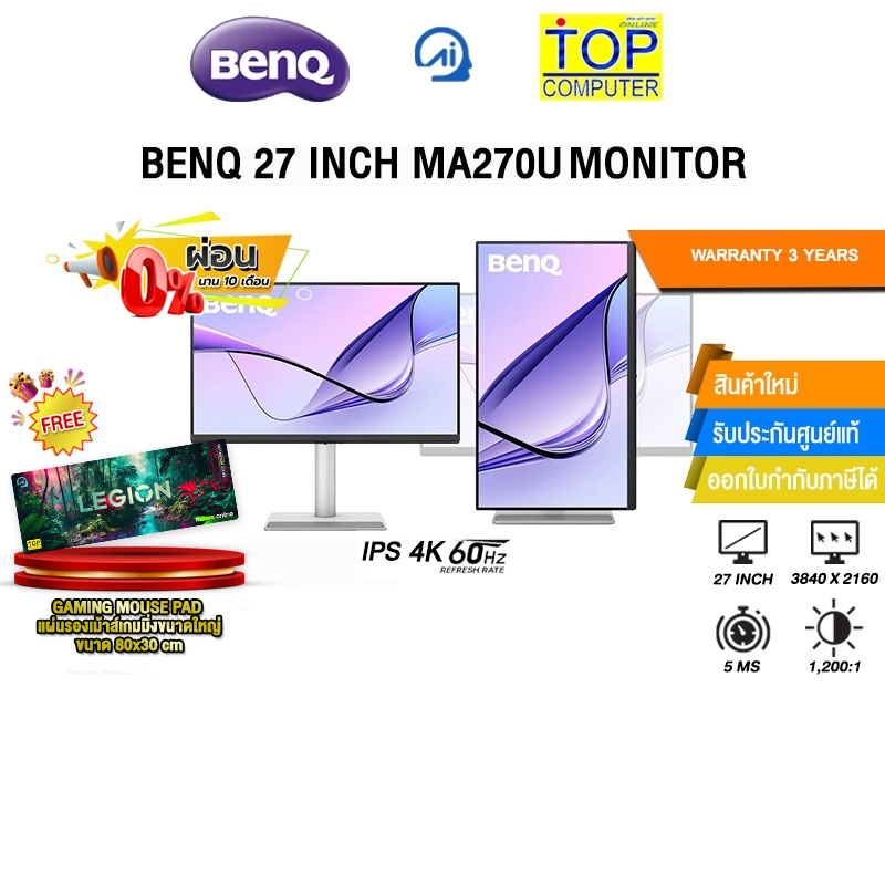 [ผ่อน 0% 10 ด.]BENQ 27 INCH MA270U MONITOR (IPS 4K 60Hz) /ประกัน 3 Years