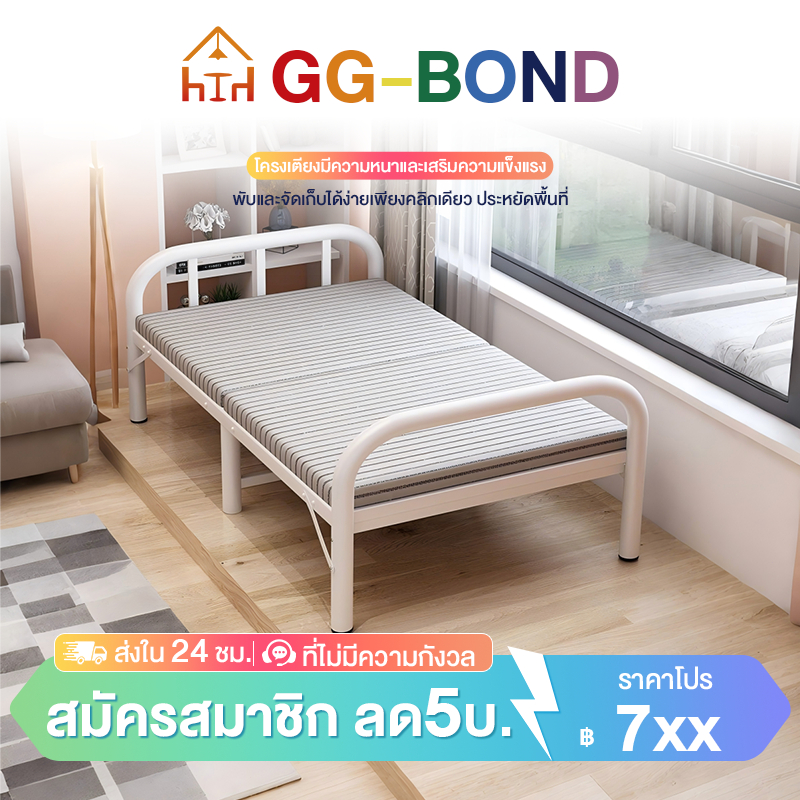 GGB เตียงพับเก็บได้ เตียงพับอเนกประสงค์ ไม่ต้องประกอบ รับน้ำหนักได้200ปอน ง่ายต่อการพกพา ไม่มีเสียงรบกวน