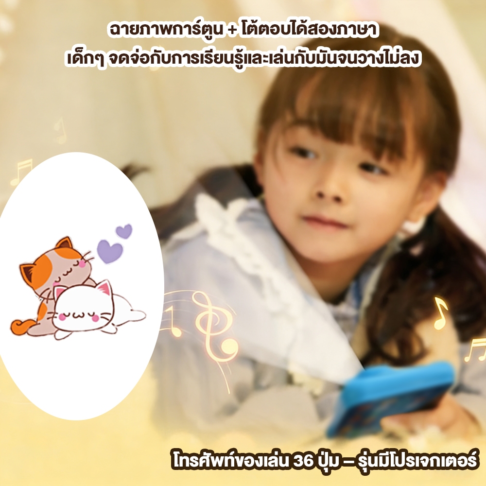 โทรศัพท์ของเล่น ฉายการ์ตูน ไฟ LED 36 ปุ่ม มีเพลง เรื่องเล่า เสียงสัตว์ Type-C ของเล่นในห้องนอนสำหรับเด็กเล็ก 1-6 ปี - รูปที่ 5