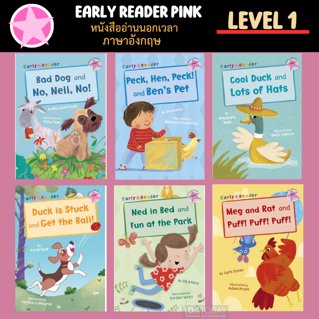 DKTODAY หนังสือ EARLY READER  PINK LEVEL 1