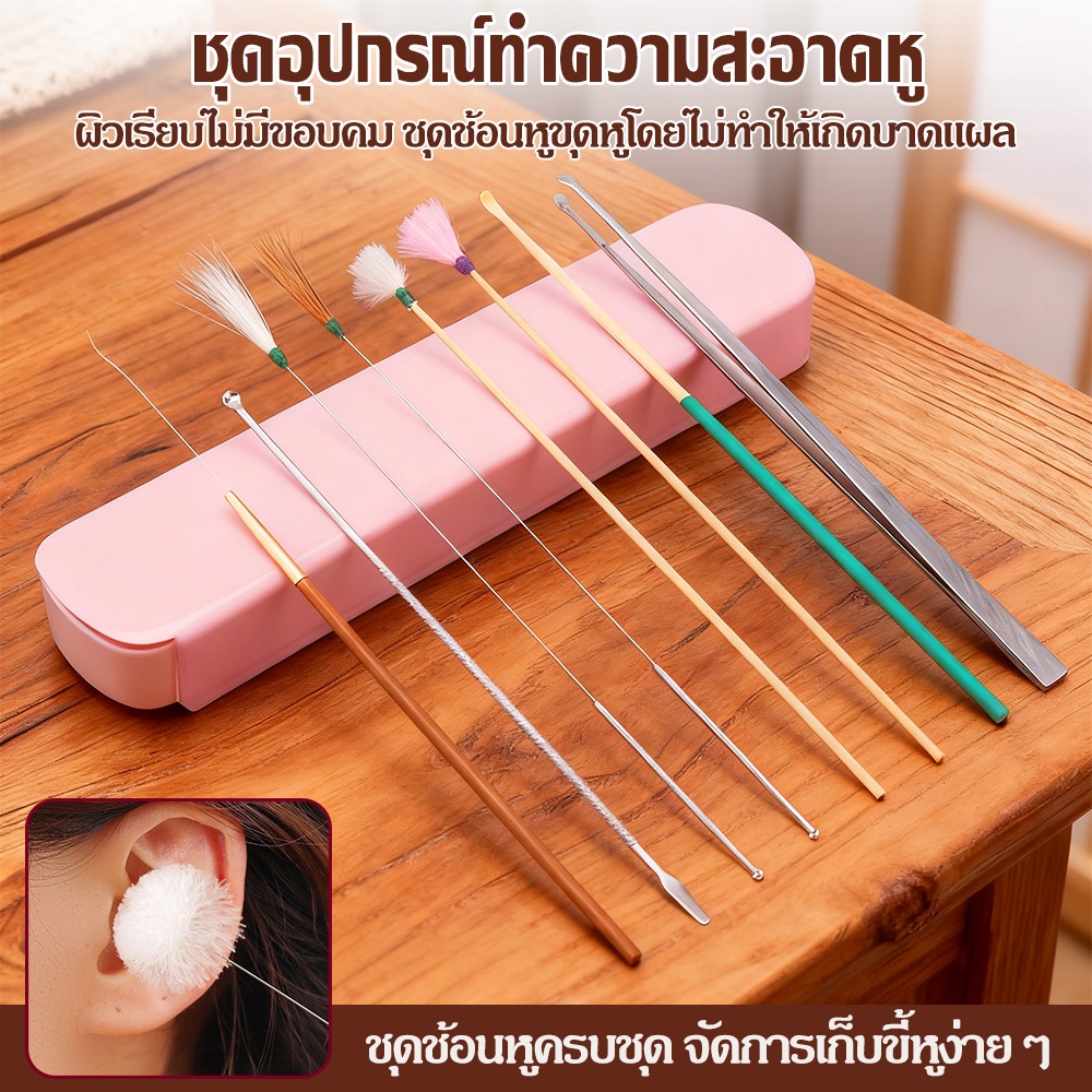 ชุดอุปกรณ์ทำความสะอาดหู 8 ชิ้น พร้อมกล่อง ไม้ปั่นหูขนไก่ ขนนุ่ม ด้ามไม้ไผ่ ปลอดภัย ผ่อนคลาย ราคา ถูกที่สุด ดีลบีเคเค แกลเลอรีภาพที่ 9
