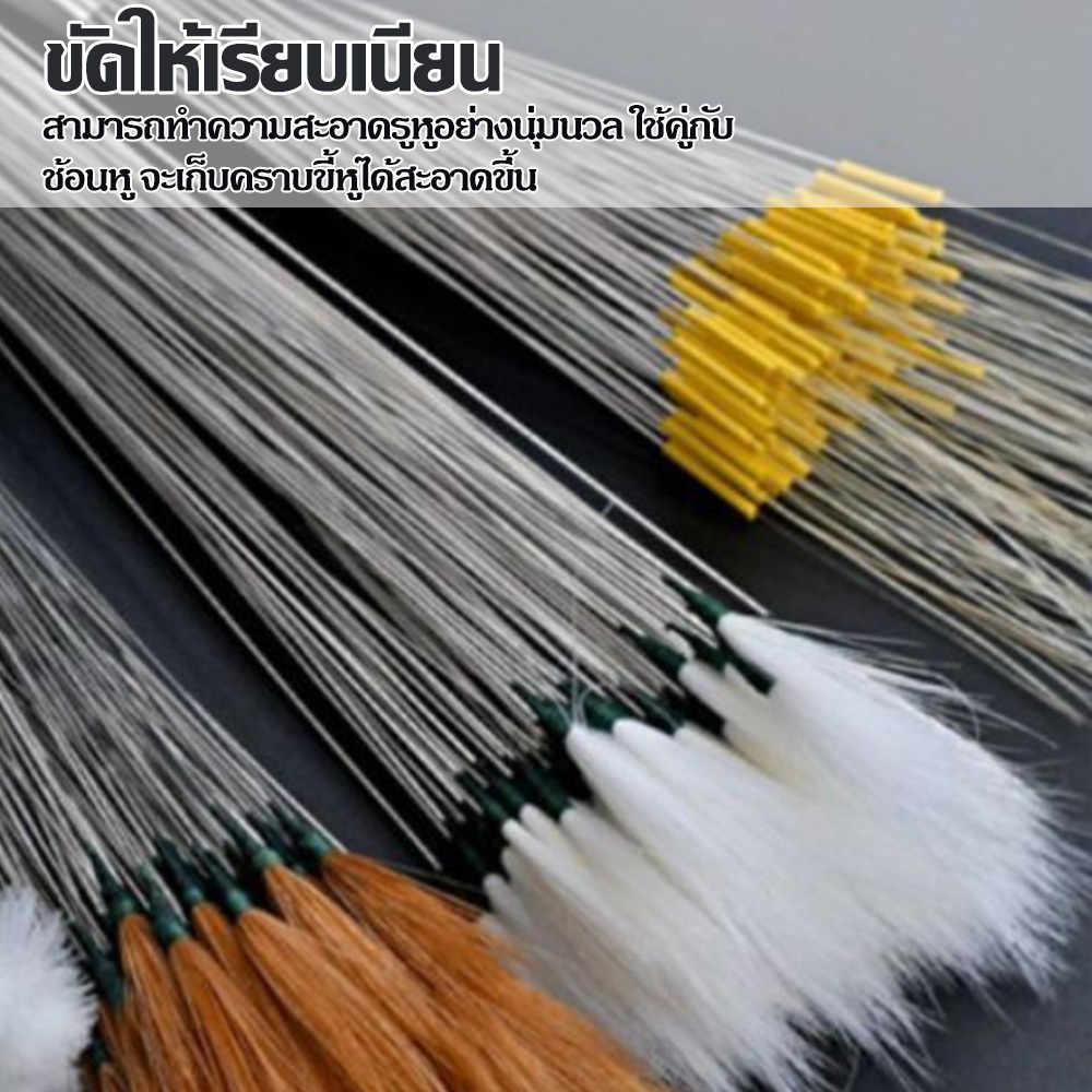 ชุดอุปกรณ์ทำความสะอาดหู 8 ชิ้น พร้อมกล่อง ไม้ปั่นหูขนไก่ ขนนุ่ม ด้ามไม้ไผ่ ปลอดภัย ผ่อนคลาย ราคา ถูกที่สุด ดีลบีเคเค แกลเลอรีภาพที่ 7