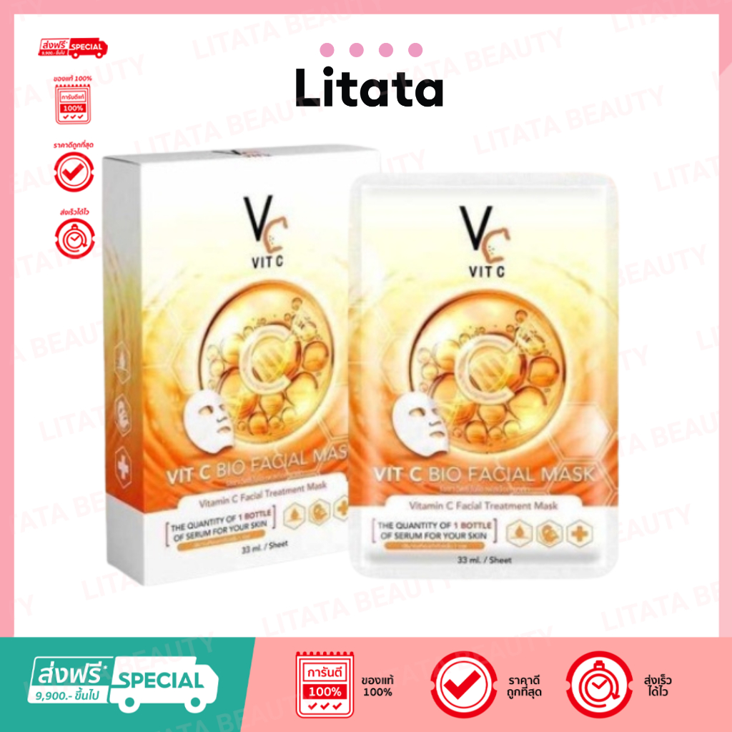 Ratcha Vit C Bio Facial Mask รัชชา วิตซี ไบโอ เฟเชียล มาส์ก 33 มล. มาส์กหน้ารัชชา