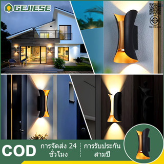 【รับประกัน 10 ปี】GEJIESE  ไฟติดผนัง led IP65 กันน้ำ ไฟภายนอก…