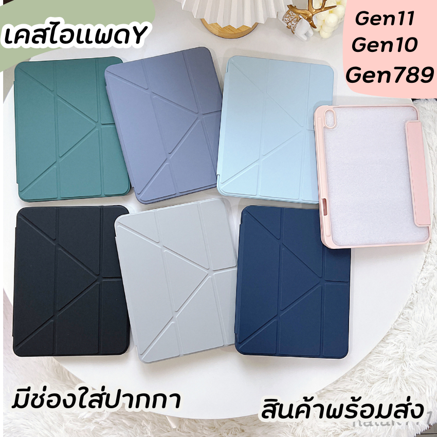 เคสไอแพด พับY วัสดุอะคริลิก หลังใส มีช่องใส่ปากกา สำหรับรุ่นipad Gen10 Gen11 Air1/2  Air4/5/6/7 Pro11 2018 gen7/8/9