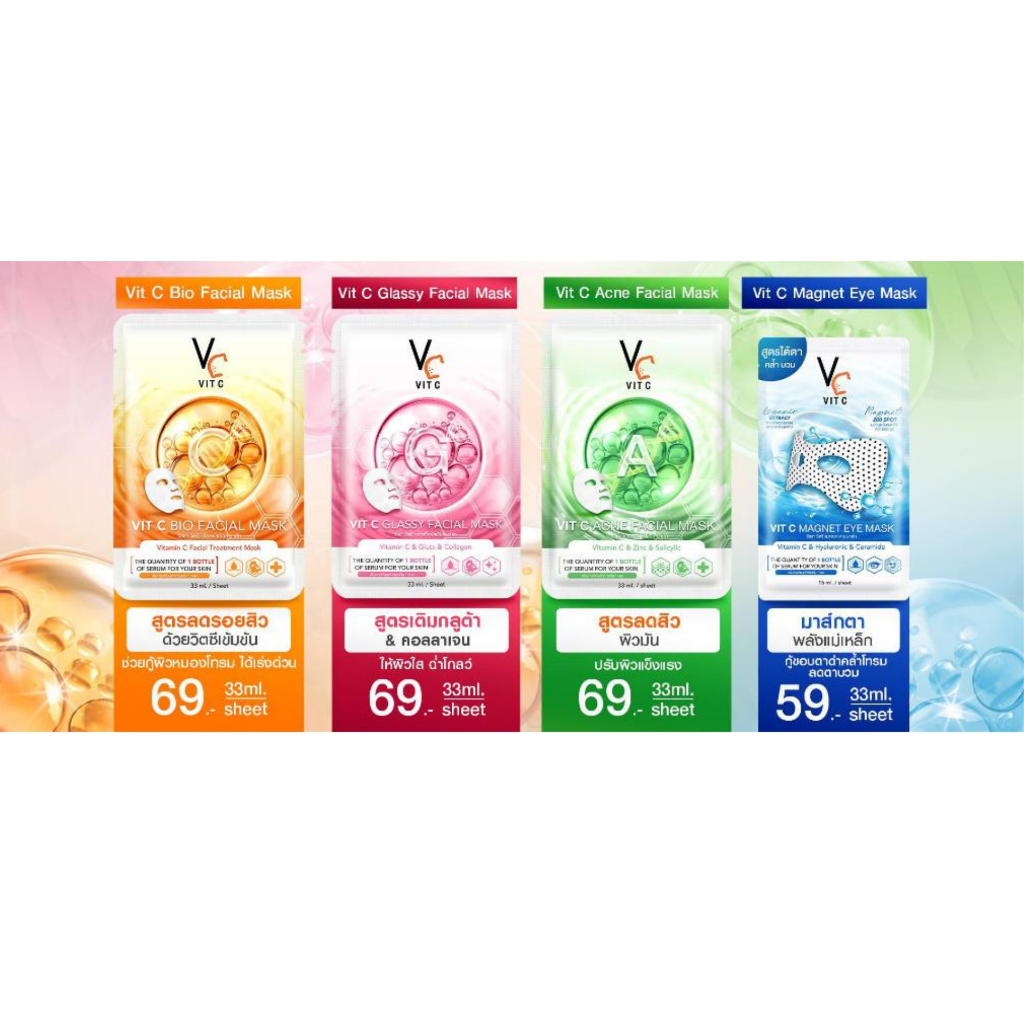 [ยกกล่อง] รัชชา มาส์กครบทุกสูตร  (มาส์ก VC Vit C Bio / Vit C Glassy / Vit C Acne  / Vit C Eye Mask ) ราคา ถูกที่สุด ดีลบีเคเค แกลเลอรีภาพที่ 6
