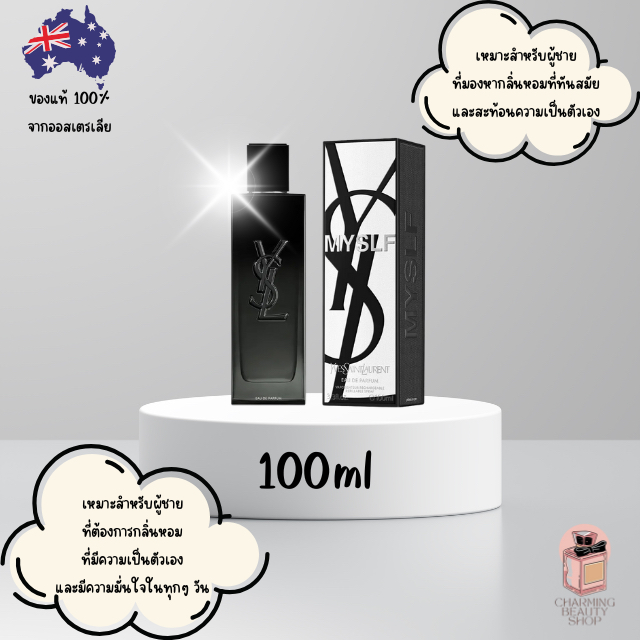 น้ำหอม Yves Saint Laurent Myslf Eau de Parfum