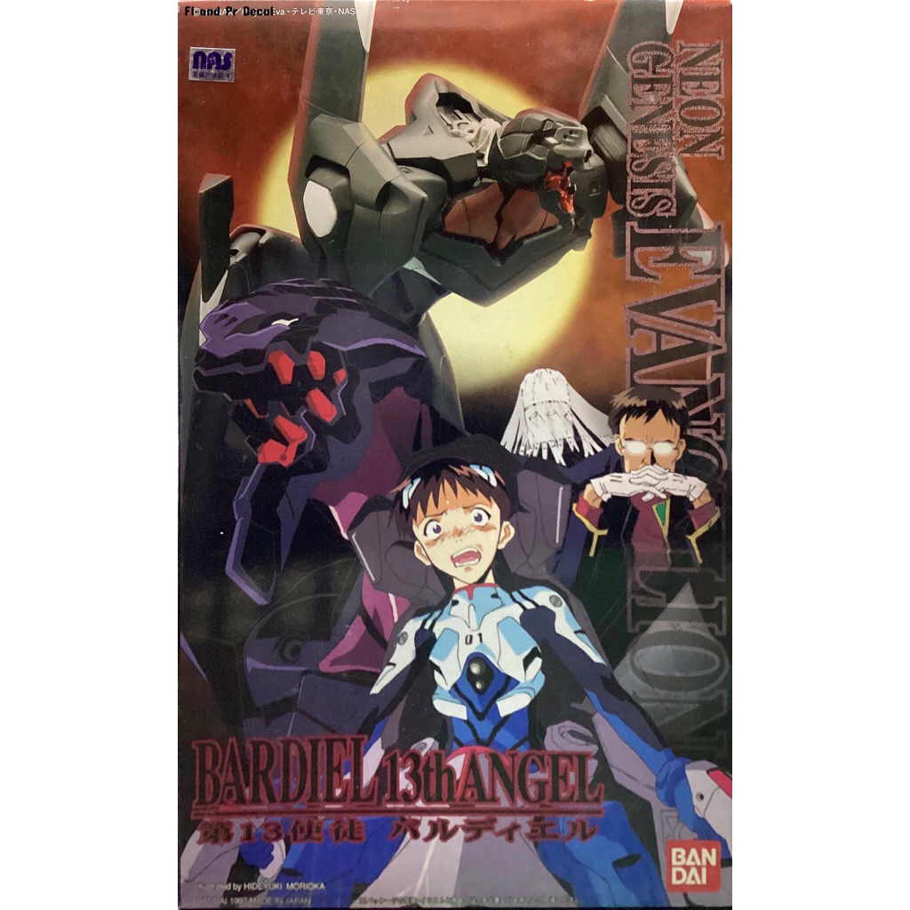 Hg Evangelion 13th Angel Bardiel