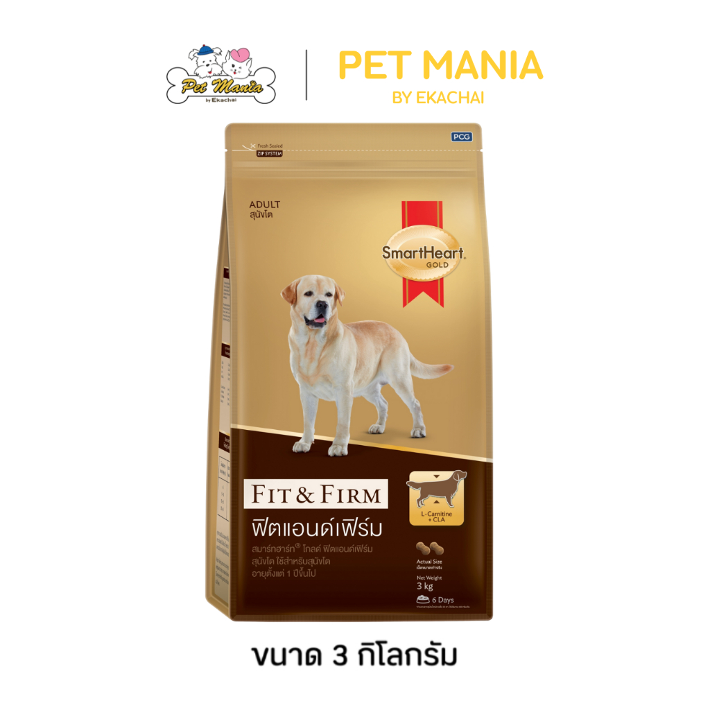 Smartheart Gold Fit & Firm Adult 3 kg สมาร์ทฮาร์ท ฟิตแอนด์เฟิร์ม อาหารสำหรับสุนัขโต พันธุ์กลางถึงพันธุ์ใหญ่ ขนาด 3กก.