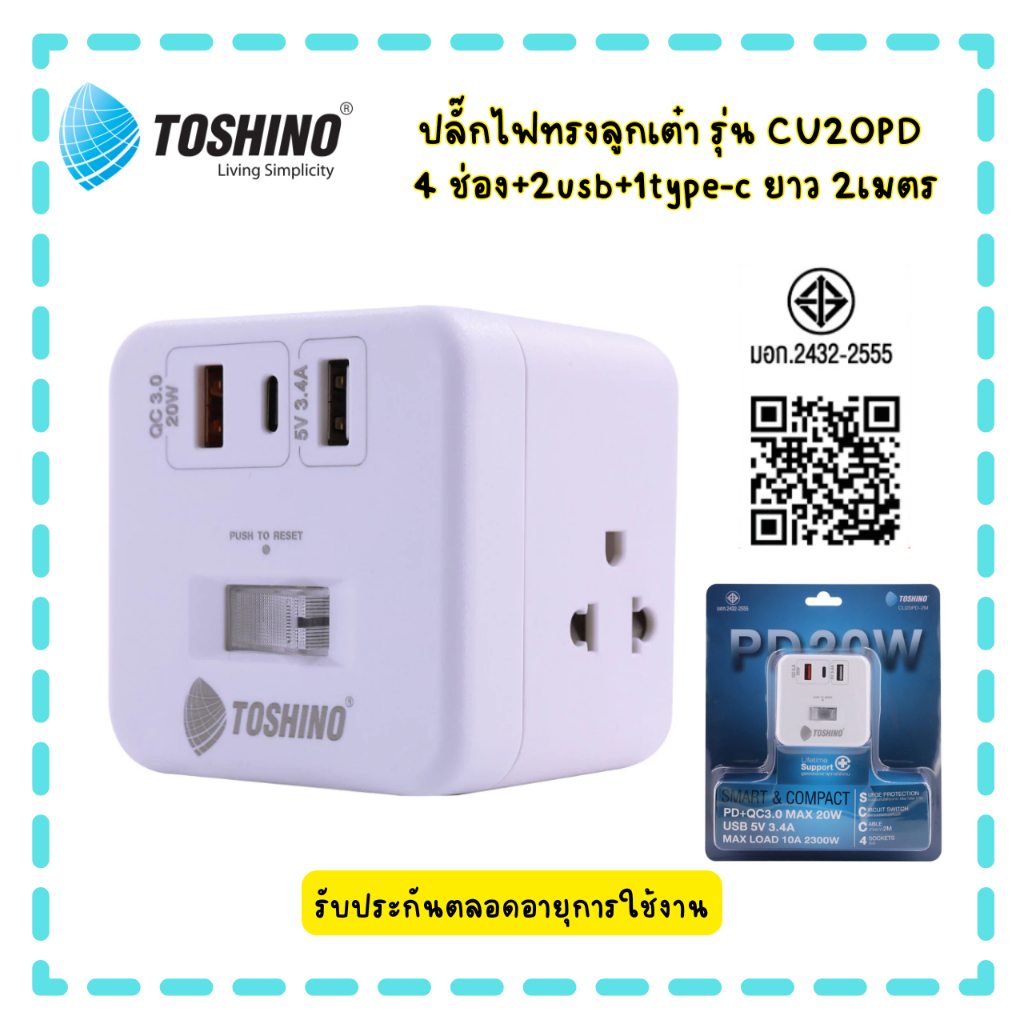 มีส่งด่วน💨 Toshino รุ่น CU20PD-2M รางปลั๊ก 4 ช่อง PD20W+QC3.0+1USB 3.4A 1 สวิตช์ 2 เมตร
