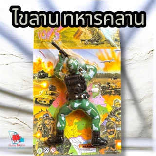 💂‍♂️ ของเล่นทหารไขลาน / ทหารหมอบไขลาน ทหารคลานได้ พร้อมส่ง！