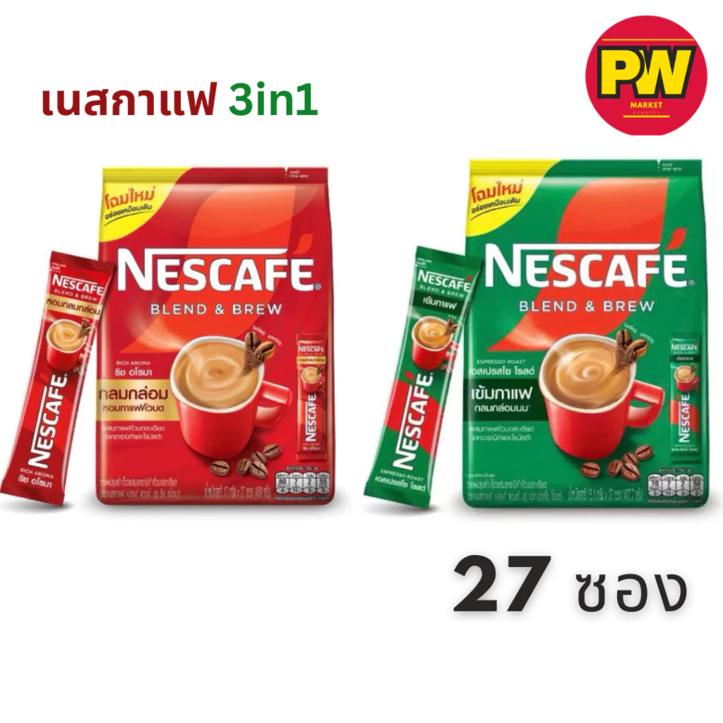 เนสกาแฟ เบลนด์แอนด์บรู 3in1 (แพ็ค 27 ซอง)