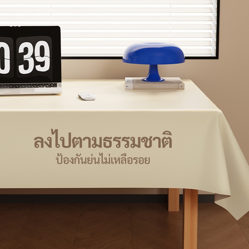 ⚡️ส่งไวทั่วไทย⚡️ผ้าปูโต๊ะ pvc สีเบจ｜สำหรับพื้นที่ทำงาน กันน้ำ-น้ำมัน ไม่ต้องซัก ทำความสะอาดง่าย