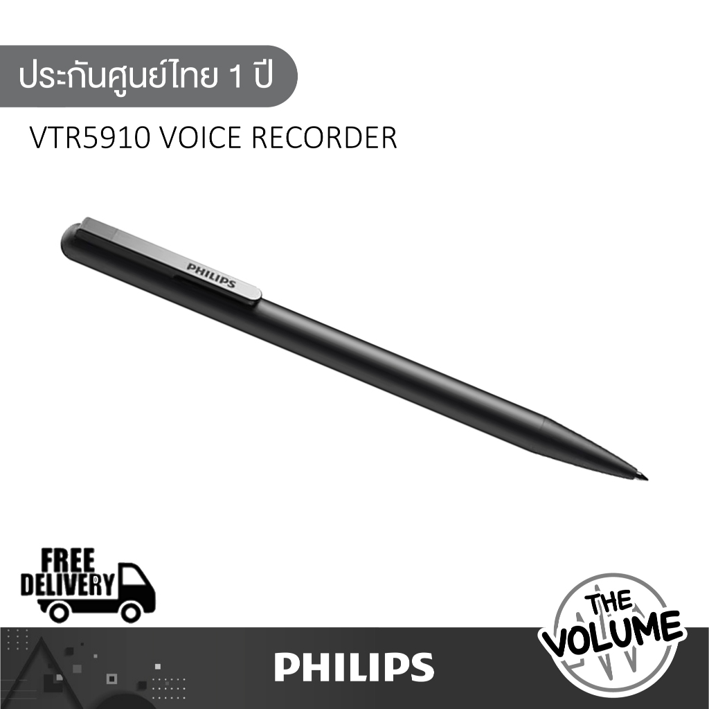 Philips VTR5910 ปากกาบันทึกเสียง Digital Voice Recorder (32Gb)
