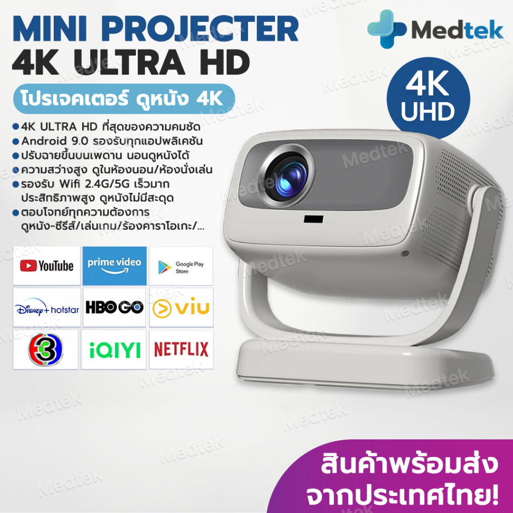 [พร้อมส่ง+ประกัน] Projector 4K โปรเจคเตอร์ 4K ความสว่างสูง Built-In Andriod 9.0 HIFI 5W จอดูหนัง Pro