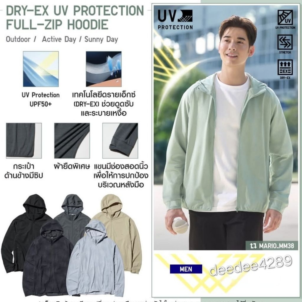 โปรสีใหม่ จำนวนจำกัด📣โค้ดลดSHOPEE🎋เสื้อฮู้ด กันยูวีUVProtection มีซิป แห้งเร็ว ยืดหยุ่น👍ของแท้ Uniql