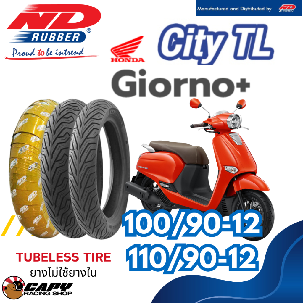 [ส่งทันที] ยางมอเตอร์ไซต์ ND Rubber รุ่น City TL สำหรับ Honda GIORNO ขนาด 100/90-12 , 110/90-12