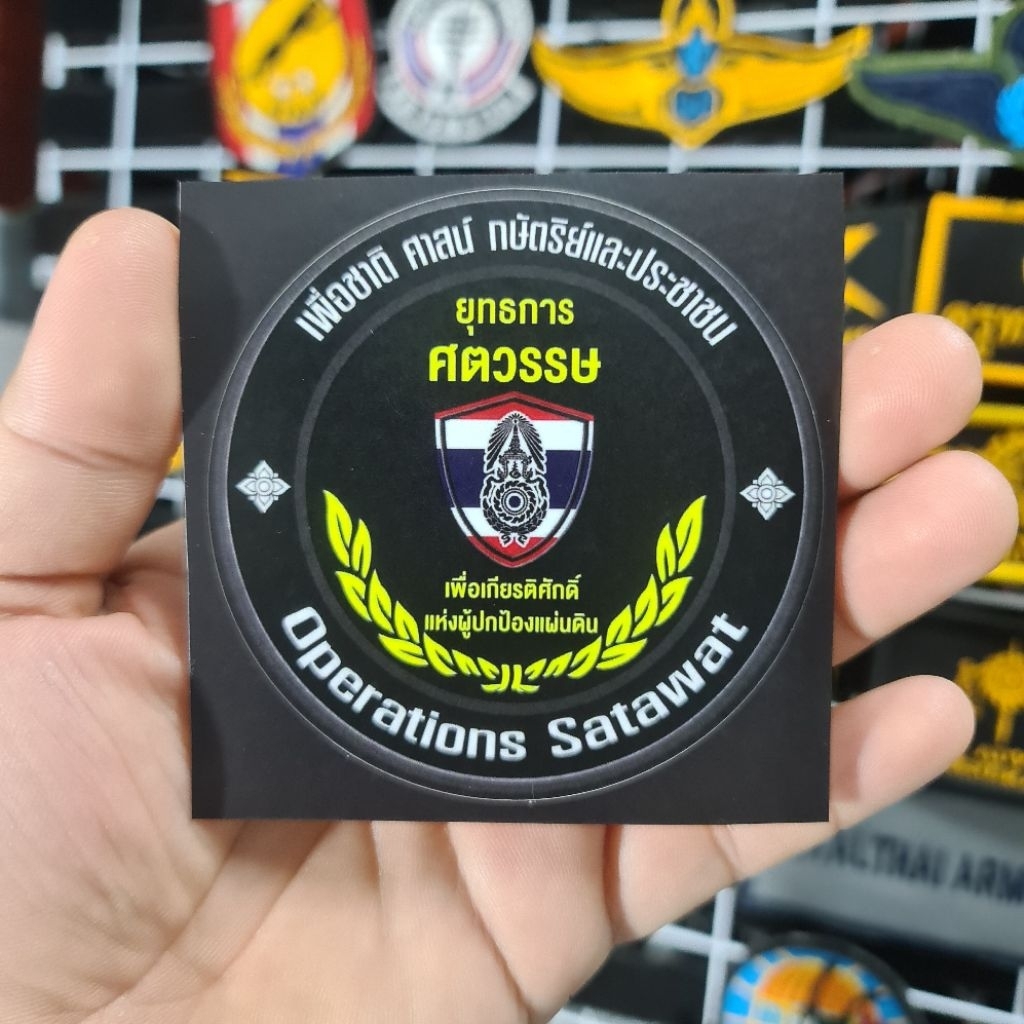 สติกเกอร์ติดรถ ยุทธการศตวรรษ ขนาด 8×8 cm รายละเอียดคมชัด