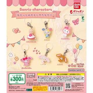 (พร้อมส่ง)(เลือกตัว) กาชาปอง ซานริโอ้ Sanrio Characters Roun…