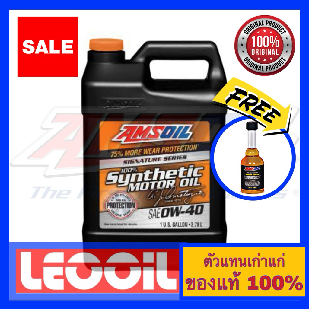 Amsoil Signature Series SAE 0w-40 น้ำมันเครื่องสังเคราะห์แท้ 100% เกรดไฮเอนด์ ค่าความหนืด 0w 40 (0w4