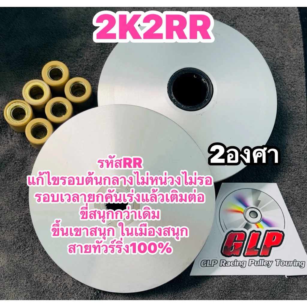 ชุดชามแต่งรุ่นpcx160,Click160,adv160,สูตร2k2RRทัวร์ริ่ง100%
