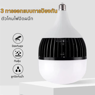 【HS】COD พร้อมส่ง หลอดไฟใหญ่ LED E27 400W ทนทาน ความต้านทานไฟฟ้าสูง แสงวอร์ม แสงขาว ไฟส่องสว่าง HS-266