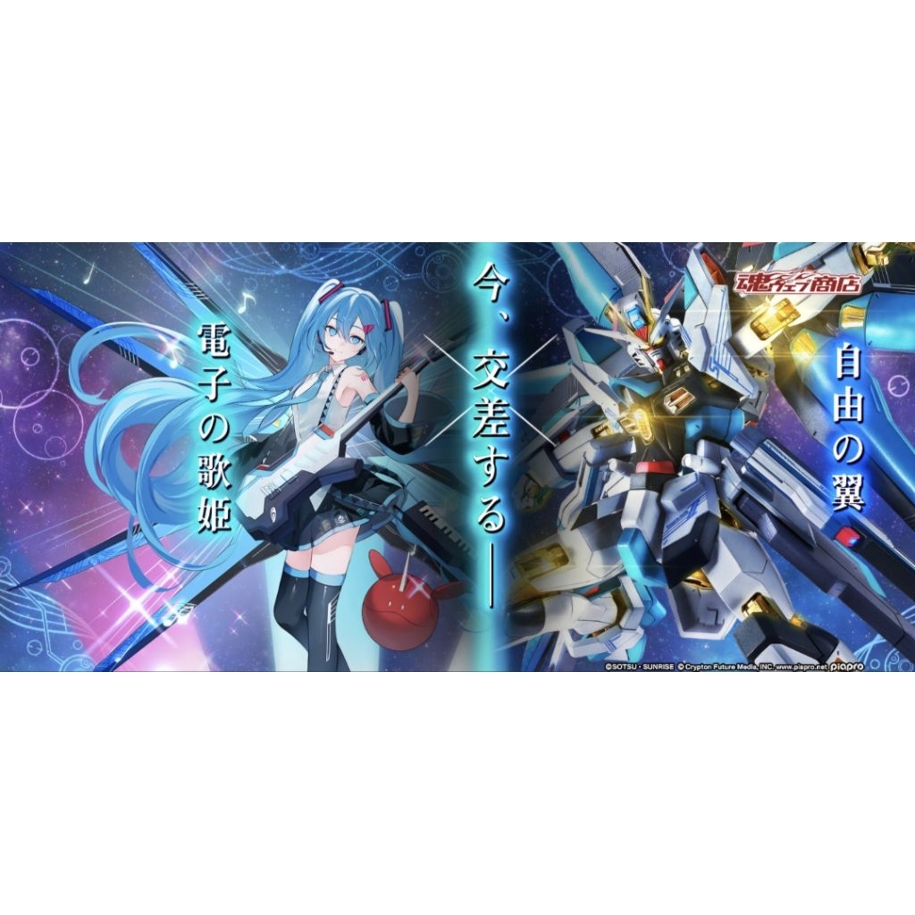 Metal build strike freedom type II (miku ver.) พร้อมส่ง