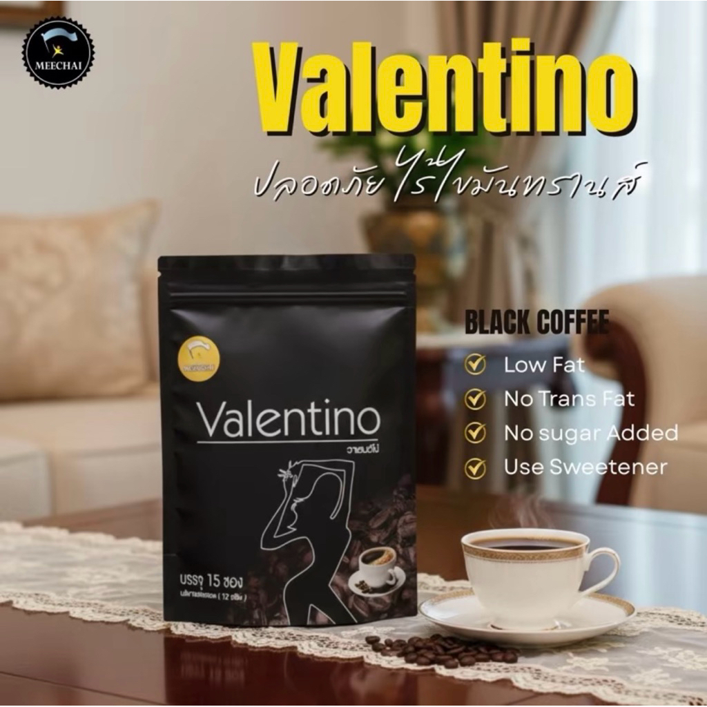 Valentino Coffee กาแฟวาเลนติโน่ กาแฟดำ (1ถุง 15 ซอง)